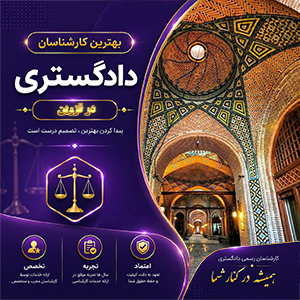 کارشناس در قزوین در حال بررسی و ارزیابی واحد صنعتی، سوله و دارایی‌های تجاری